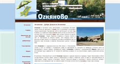 Desktop Screenshot of ognyanovo.com